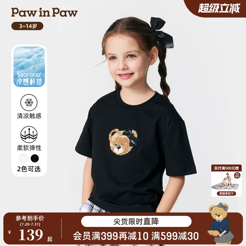 【索罗娜凉感】PawinPaw卡通小熊童装25夏新女童女宝印花短