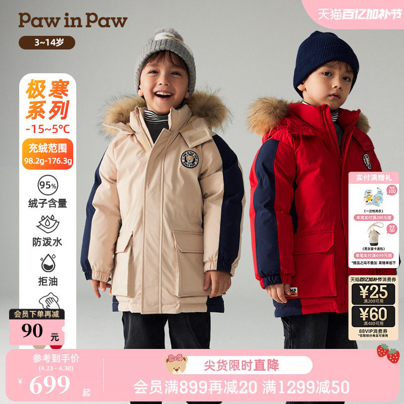 【三防】PawinPaw卡通小熊童装秋冬男女童中长款羽绒服
