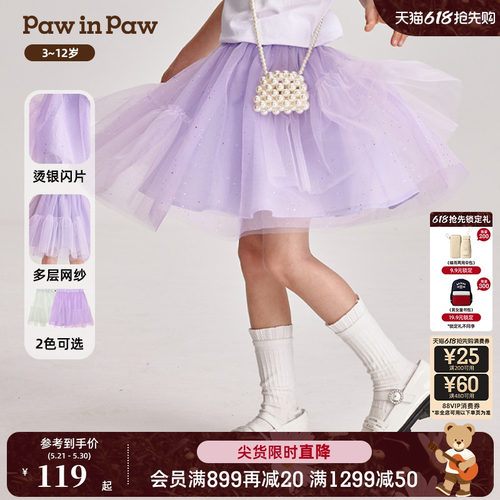 女童 网纱蓬蓬裙 短裙