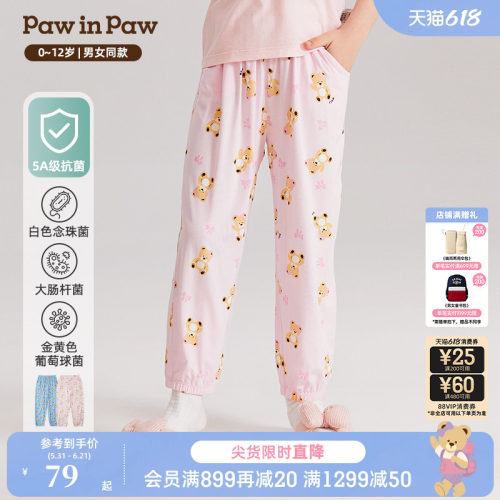 pawinpaw束脚裤抗菌长裤