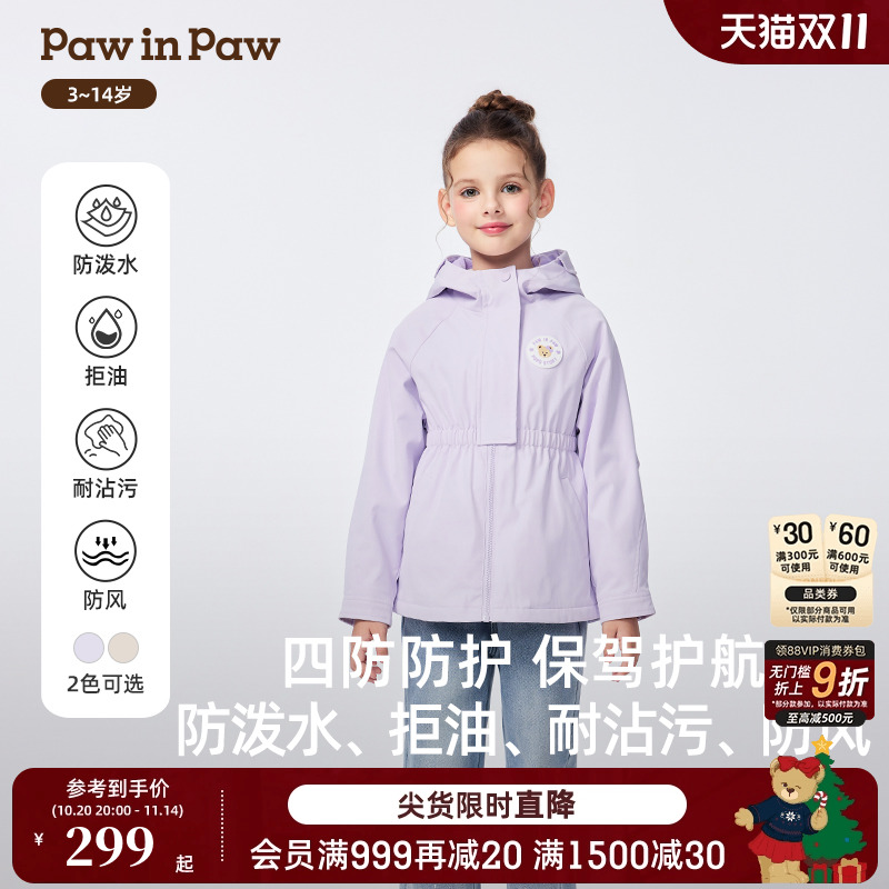 【四防】PawinPaw卡通小熊童装25年秋冬新款女童中长款风衣外套
