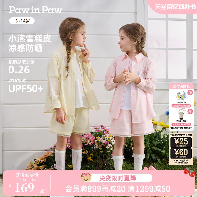 【冷感防晒】亲子款PawinPaw卡通小熊童装夏女童长袖衬衫短裤