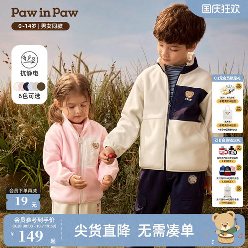 【抗静电】PawinPaw卡通小熊童装26年秋季新款男女童摇粒绒外套