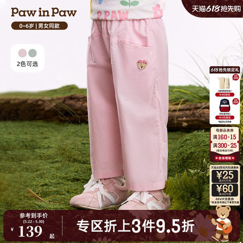 PawinPaw卡通小熊童装26年春夏季新款男女宝宝阔腿裤休闲裤长裤