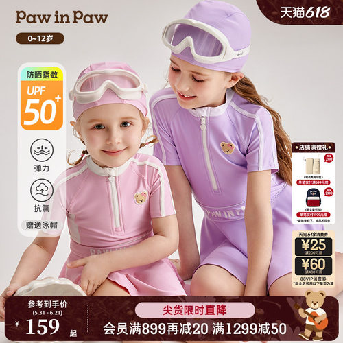 女童 泳衣泳帽 两件套