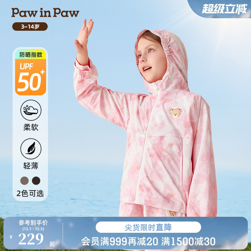 【防晒】PawinPaw卡通小熊童装春夏女童休闲连帽外套