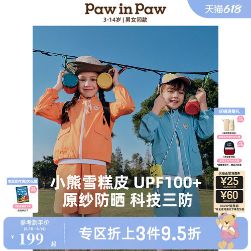 【三防原纱防晒】PawinPaw卡通小熊童装夏男女防晒服外套短裤