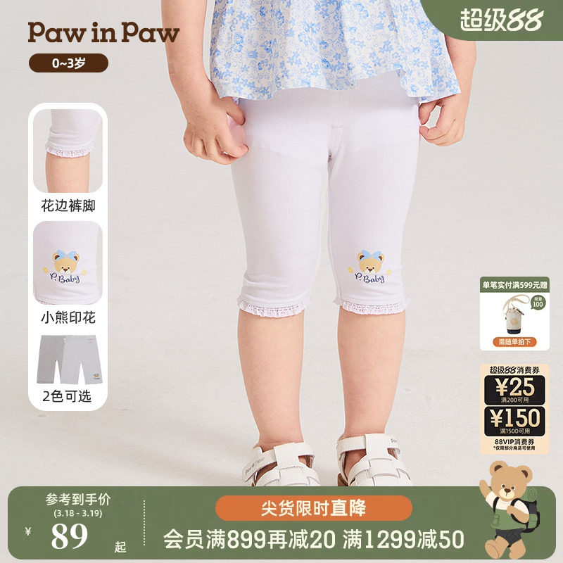 PawinPaw卡通小熊童装夏季女宝宝打底裤儿童七分裤轻薄透气