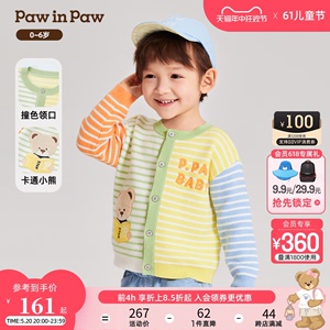 PawinPaw卡通小熊童装24春季新款男宝宝儿童条纹撞色针织开衫毛衣