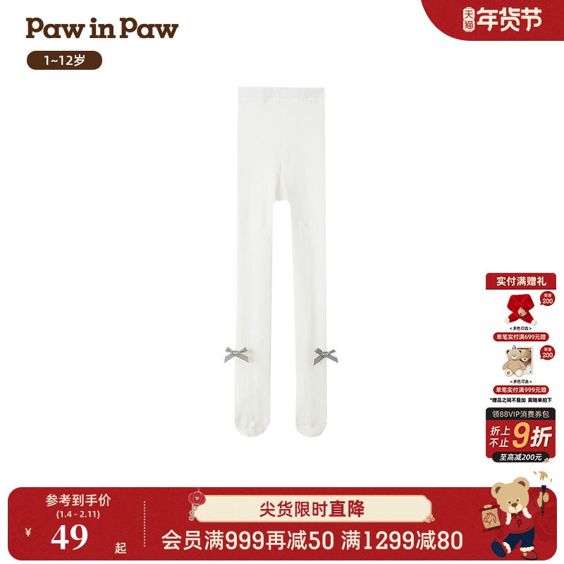 PawinPaw卡通小熊童装秋冬女童女宝宝连裤袜打底裤弹力,童装/婴儿装/亲子装,儿童袜子(0-16岁),淘宝优惠券,粉丝福利购,淘宝优惠卷