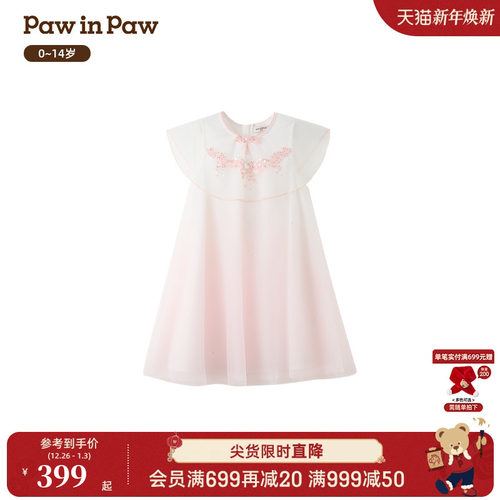 PawinPaw卡通小熊童装26年春夏季新款女童女宝宝网纱旗袍连衣裙