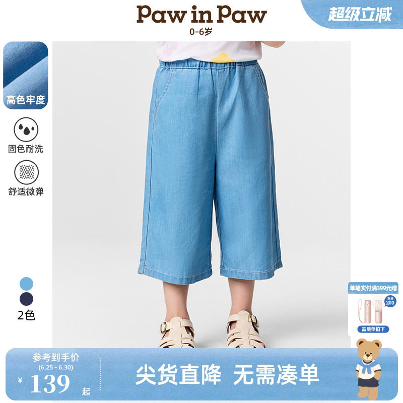 【高色牢度】PawinPaw卡通小熊童装春夏女宝宝直筒牛仔裤