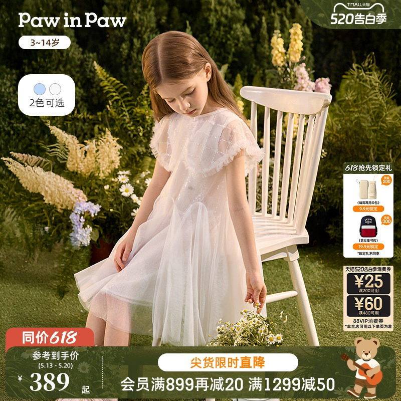 PawinPaw卡通小熊童装26年春夏季新款女童甜美可爱披肩公主