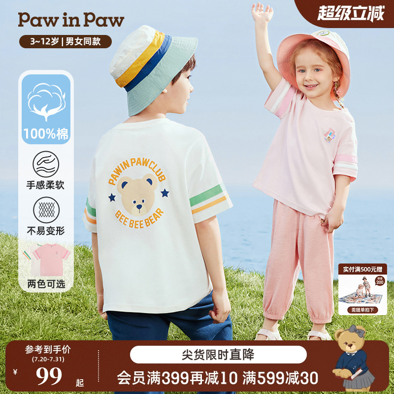 PawinPaw卡小熊童装夏男女童撞色休闲圆领纯棉宽松短袖T恤
