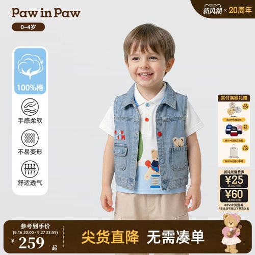 【全棉】PawinPaw卡通小熊童装26年夏季新款男宝宝圆领牛仔马甲