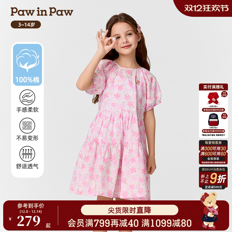 【商场同款】PawinPaw卡通小熊童装25年春夏新款女童全棉连衣裙