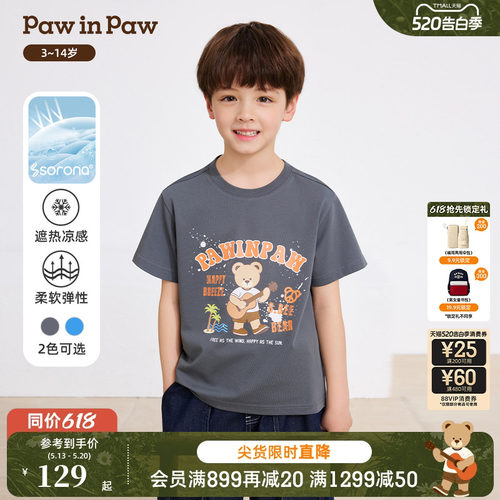 【遮热凉感】PawinPaw卡通小熊童装26年夏季新款男童儿童短袖T恤