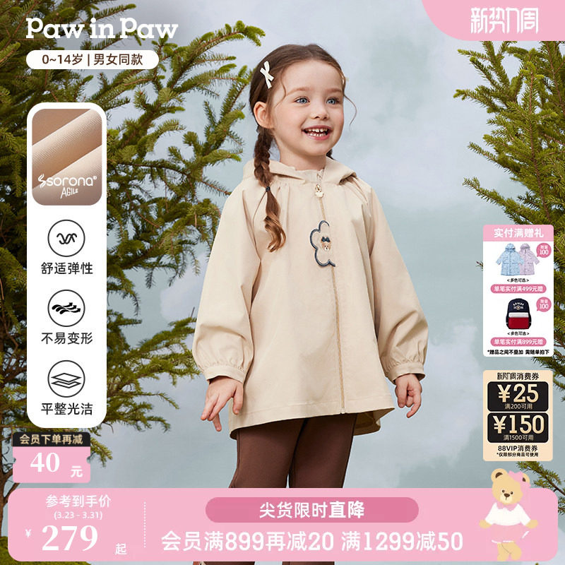 【索罗娜】PawinPaw卡通小熊童装25年秋冬新款女宝宝A字版