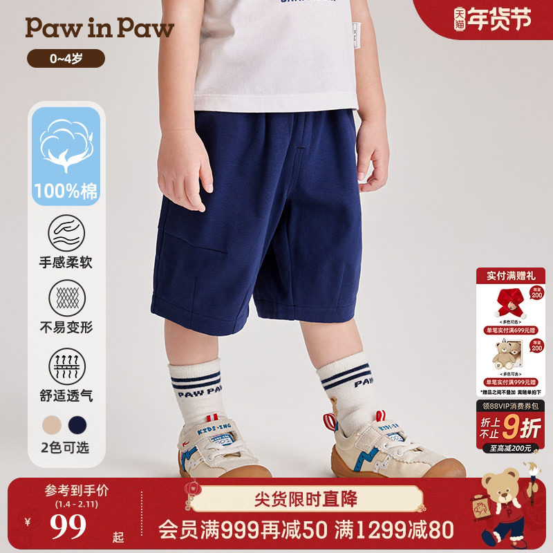 PawinPaw卡通小熊童装夏季男宝宝七分裤儿童短裤宽松