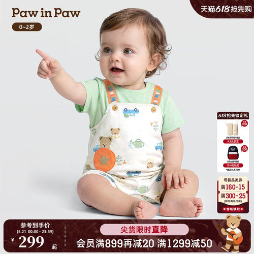 【5A抗菌】PawinPaw卡通小熊童装26年夏季新款男宝宝圆领短袖爬服