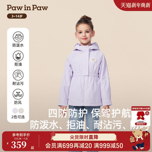女童中长款 25年秋冬新款 PawinPaw卡通小熊童装 风衣外套 四防