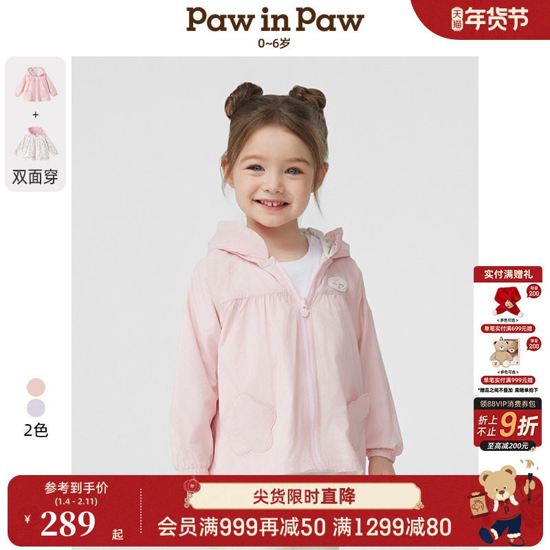 【双面穿】PawinPaw卡通小熊童装春夏女宝宝宽松连帽外套,童装/婴儿装/亲子装,普通外套,淘宝优惠券,粉丝福利购,淘宝优惠卷