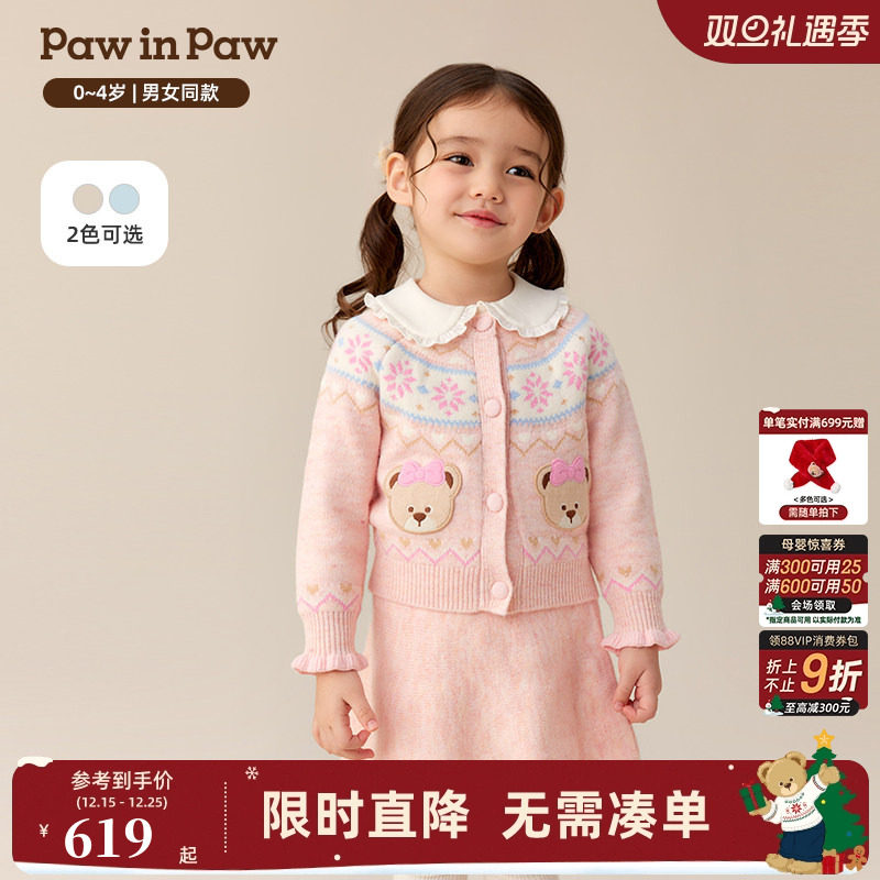 【商场同款】PawinPaw卡通小熊童装25年冬季新款女宝宝毛织
