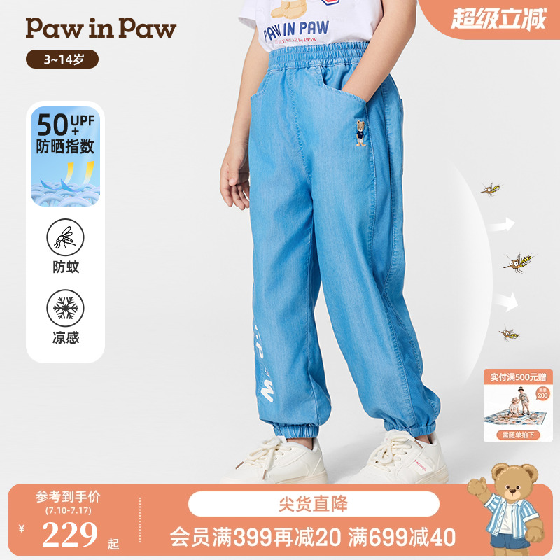 【防晒防蚊冰感】PawinPaw卡通小熊童装25年春夏新款男童牛