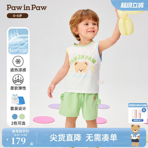 【遮热凉感】PawinPaw卡通小熊童装26年夏新款男宝宝背心短裤套装