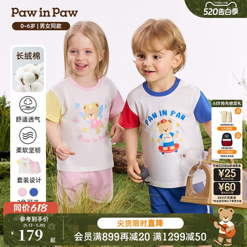 【长绒棉】PawinPaw卡通小熊童装26年夏新款男女宝宝T恤短裤套装