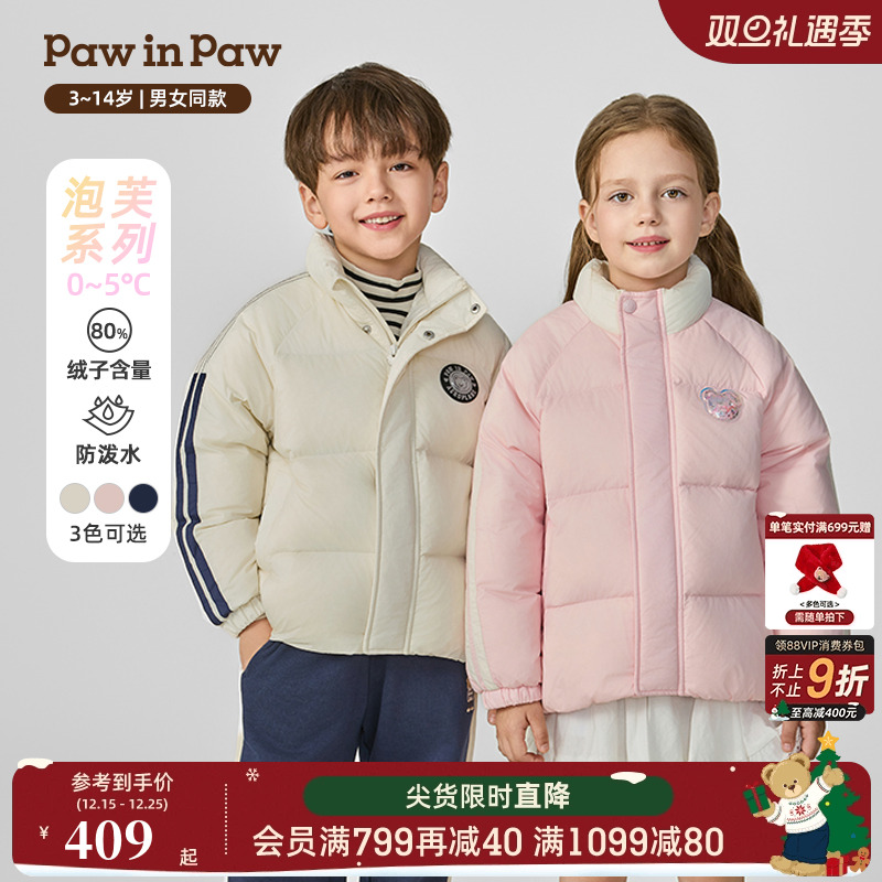 PawinPaw卡通小熊童装25年秋冬新款男女童防风立领柔软保暖羽绒服
