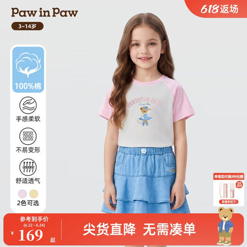 【全棉】PawinPaw卡通小熊童装26年夏季新款女童撞色插肩袖T恤