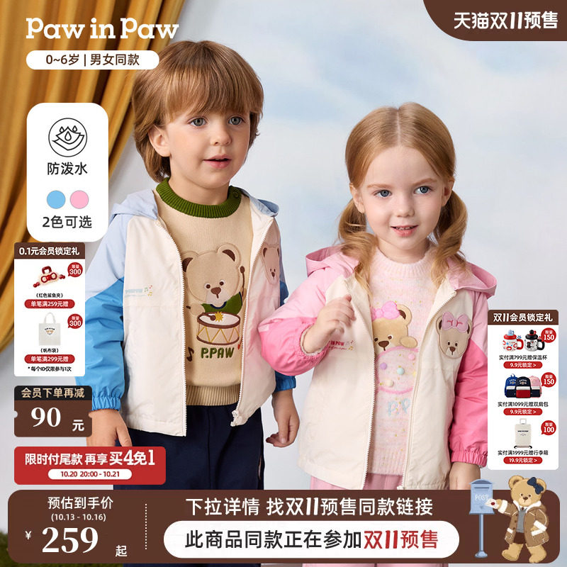【防泼水】PawinPaw卡通小熊童装26年秋季新款男女宝宝连帽