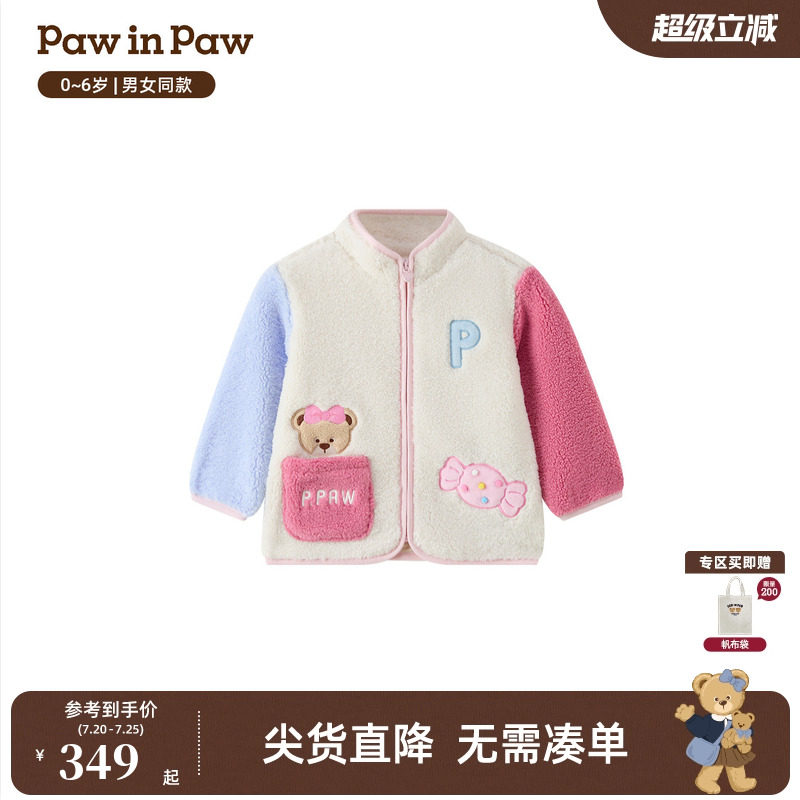 PawinPaw卡通小熊童装26年冬季新款男女宝宝撞色立领毛绒外套宽松