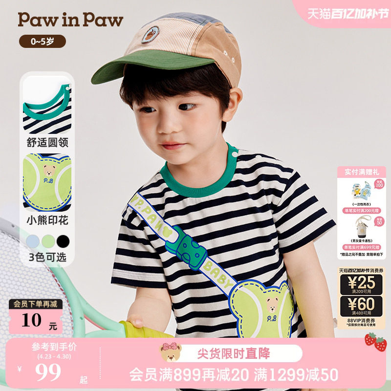 PawinPaw卡通小熊童装夏季男宝宝圆领撞色条纹宽松短袖T恤