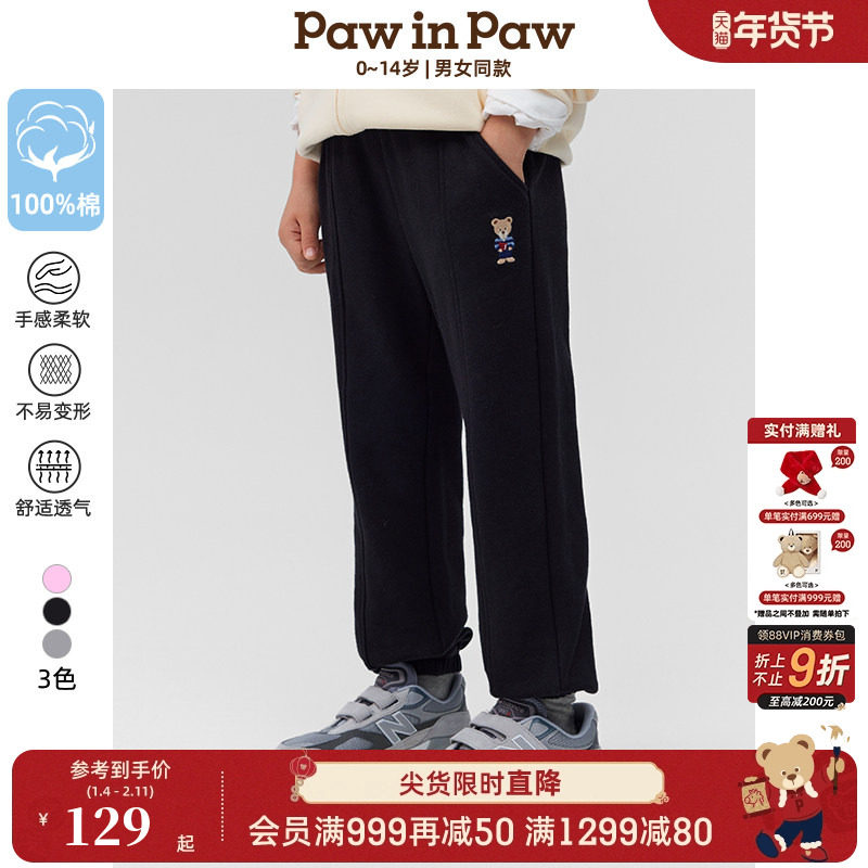 PawinPaw卡通小熊童装25年春夏新款男女童纯棉束脚裤运动长裤卫裤