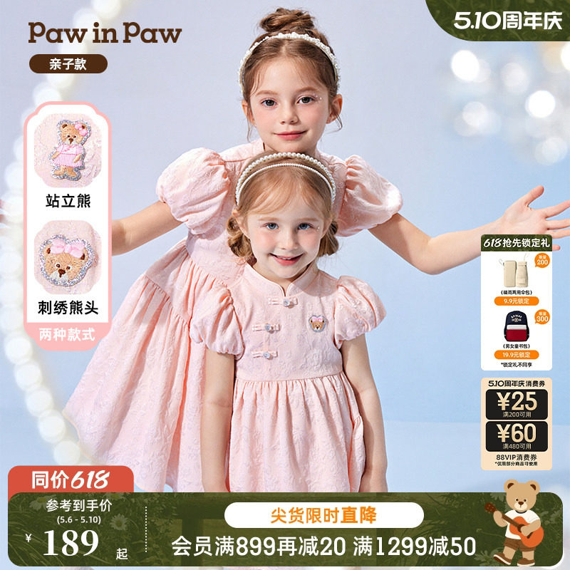 云霓系列PawinPaw卡通小熊童装夏亲子款新中式连衣裙