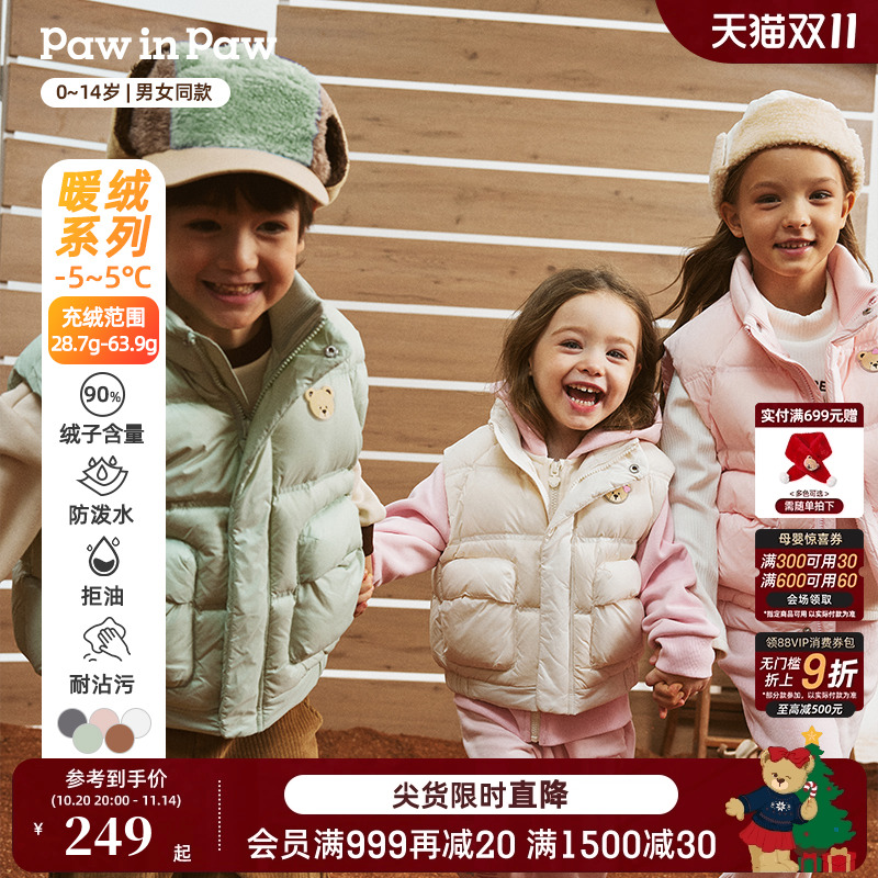 【三防】PawinPaw卡通小熊童装秋冬男女童舒适羽绒马甲