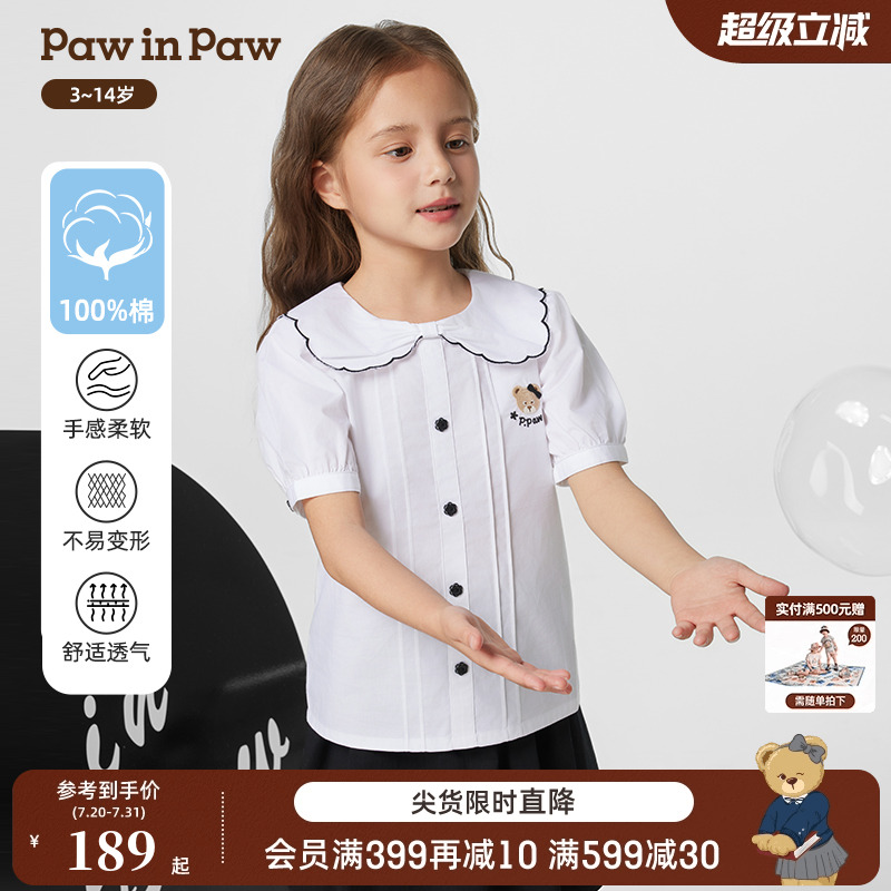 PawinPaw卡通小熊童装25年春夏新款女童可爱翻领纯棉短袖纯棉衬衫