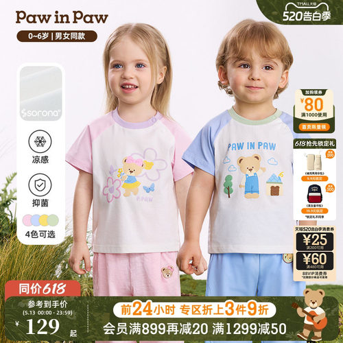 【凉感抑菌】PawinPaw卡通小熊童装26年春夏新款男女宝宝圆领T恤