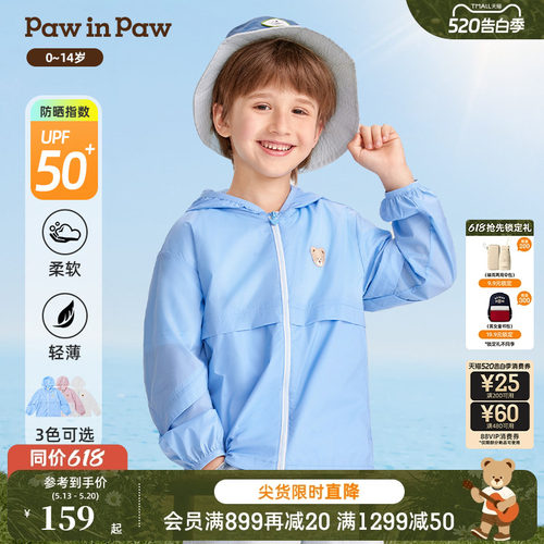 男女童防晒休闲外套