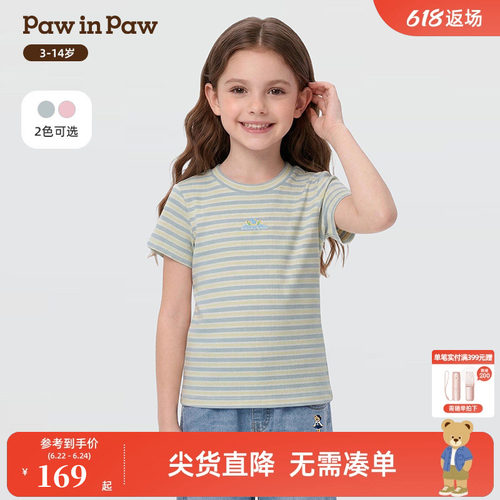 【商场同款】PawinPaw卡通小熊童装26年夏季新款女童圆领彩条T恤