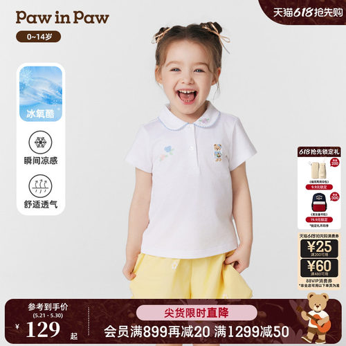 【冰氧酷】PawinPaw卡通小熊童装春夏女童女宝宝POLO领T恤