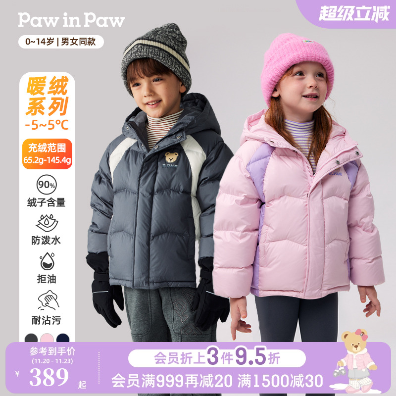 【三防】PawinPaw卡通小熊童装秋冬男女童羽绒服保暖