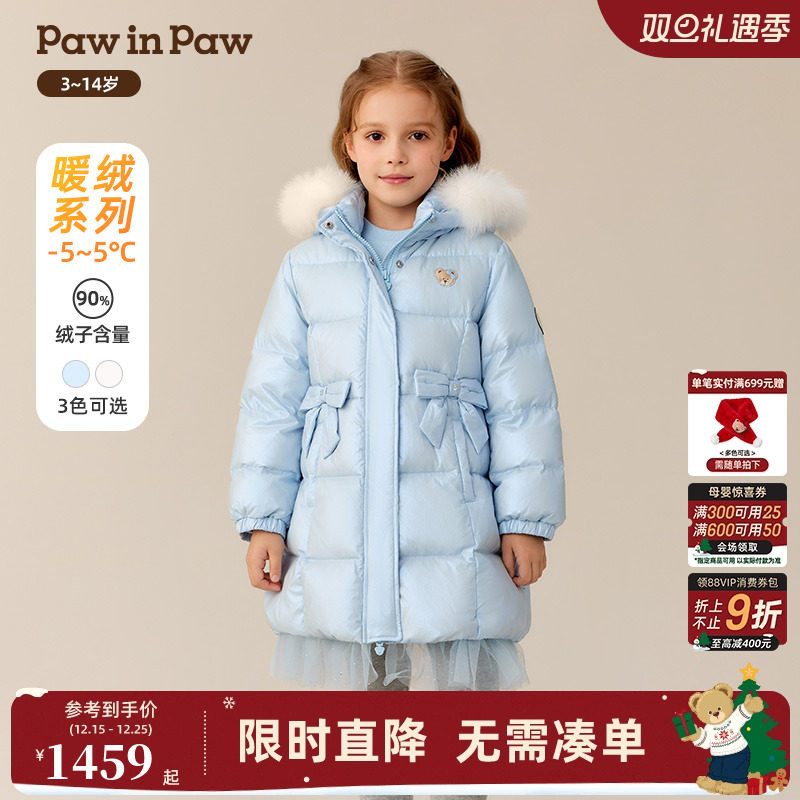 【商场同款】PawinPaw卡通小熊童装25年冬季新款女童中长款羽绒服