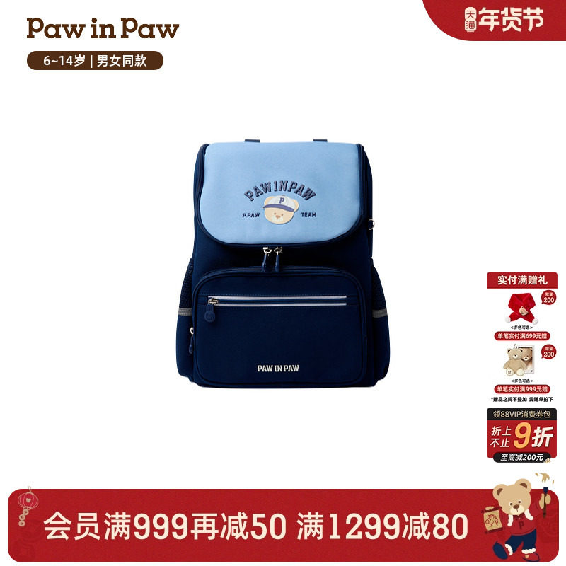 【轻量】PawinPaw卡通小熊童装26年春夏季新款男女童大容量书包,童装/婴儿装/亲子装,包包,淘宝优惠券,粉丝福利购,淘宝优惠卷