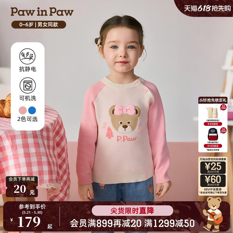 【抗静电】PawinPaw卡通小熊童装秋冬男女宝宝撞色圆领毛衣