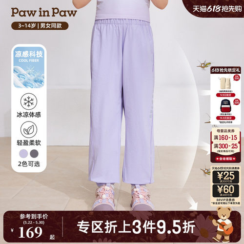 【凉感科技】PawinPaw卡通小熊童装26年春夏季新款男女童休闲裤