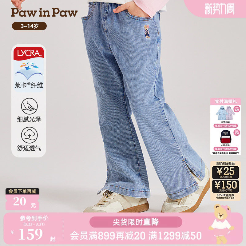 PawinPaw小熊童装春夏女童贴布印花微喇牛仔长裤软牛仔