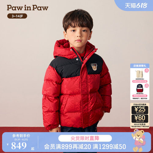 【新年】PawinPaw卡通小熊童装25年冬季新款男童新中式羽绒服撞色